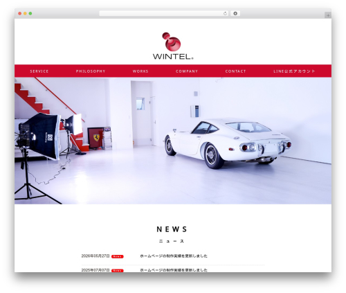 Wintel WordPress theme - wintel.jp