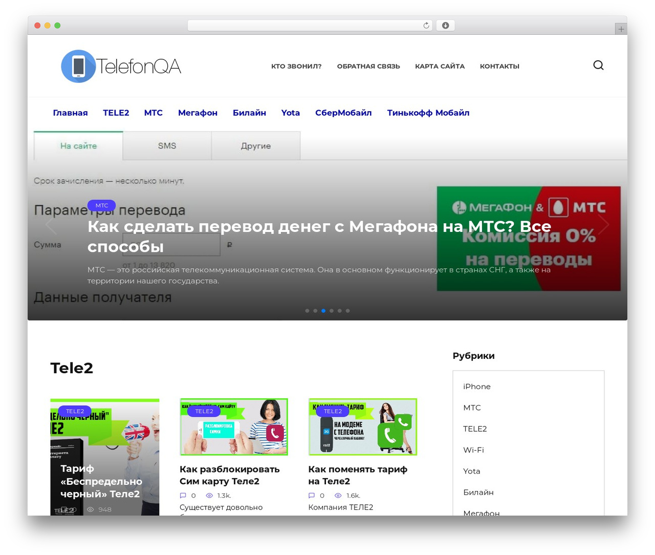 WordPress theme Reboot - telefonqa.ru WordPress theme Reboot - telefonqa.ru