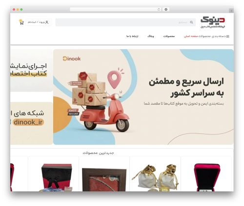 Persian elementor pro WordPress plugin - dinook.ir
