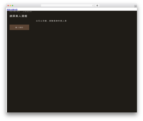 Bricks WordPress theme - jp-spring.com.tw