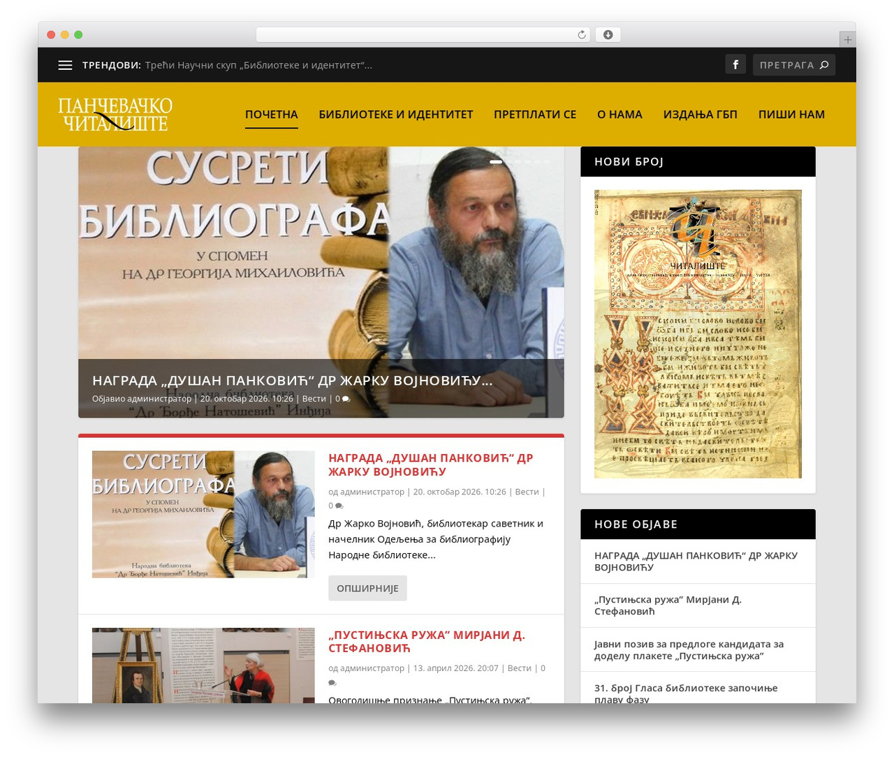 Extra WordPress theme - citaliste.com Extra WordPress theme - citaliste.com