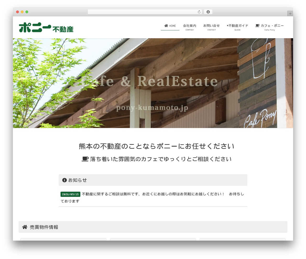 HOMEPAGE STANDARD [Lightning Custom] For EST. WordPress theme - pony-kumamoto.jp