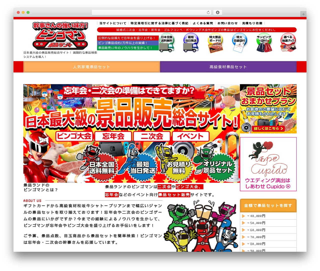 Theme WordPress 【最新】シンプル　天野企画テーマ１ - bingoman.jp