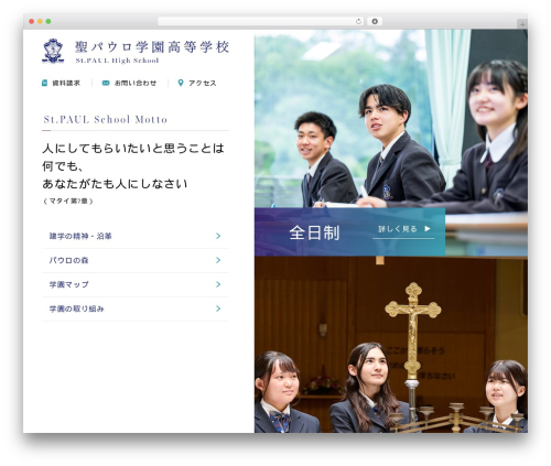 Quarea WordPress plugin - st-paul.ed.jp