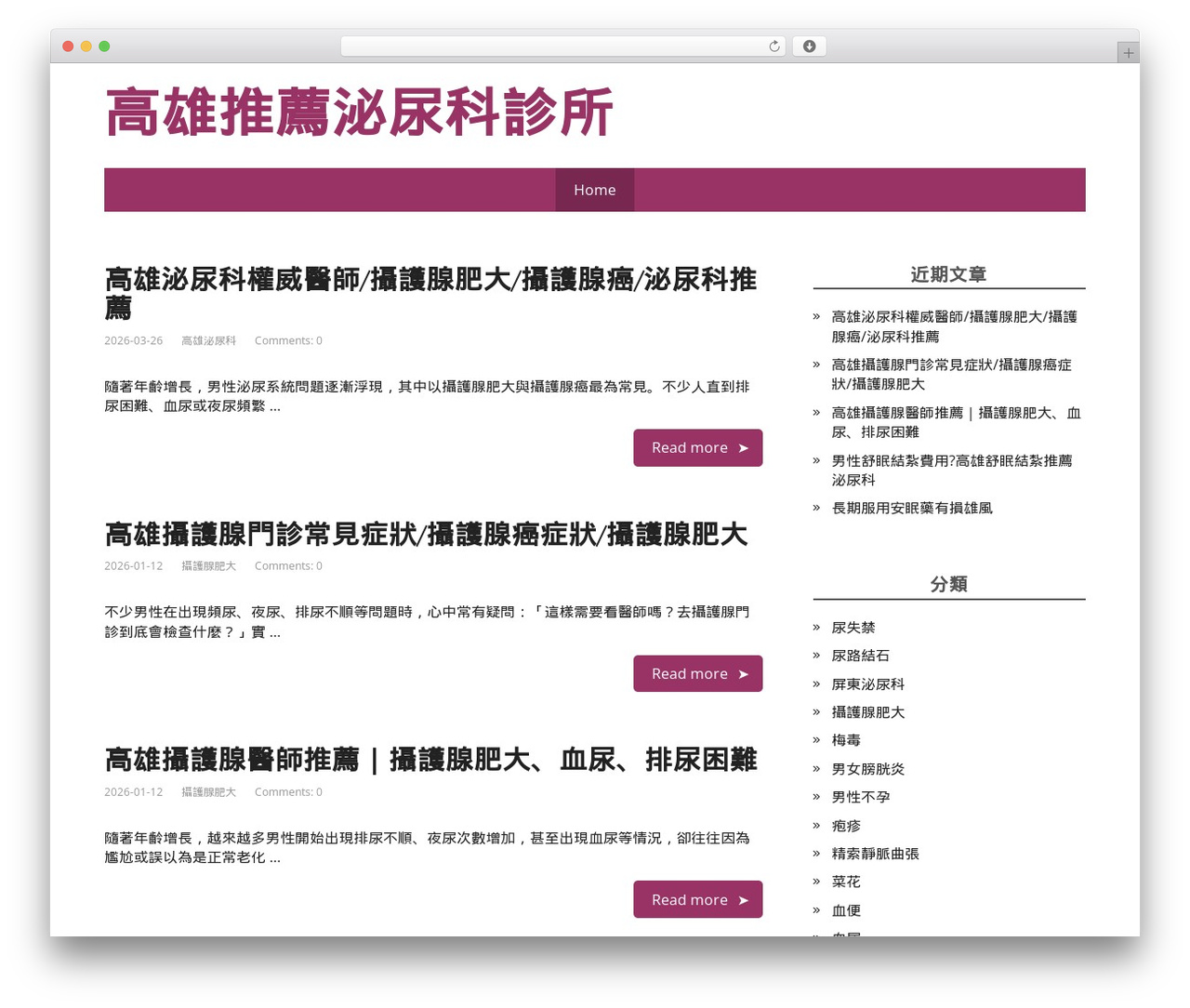 Basic best WordPress theme - myjourney.com.tw Basic best WordPress theme - myjourney.com.tw
