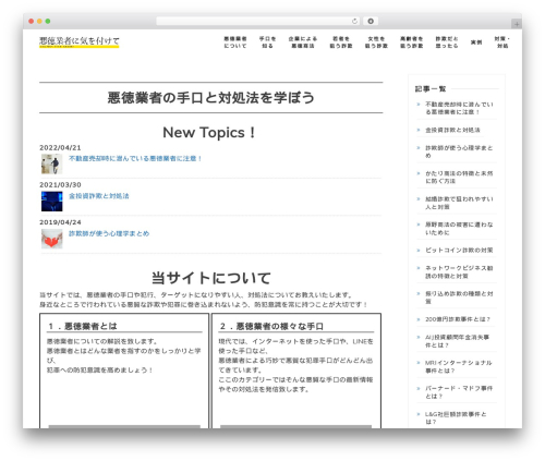 caution_theme WordPress theme - akutokuvice.com