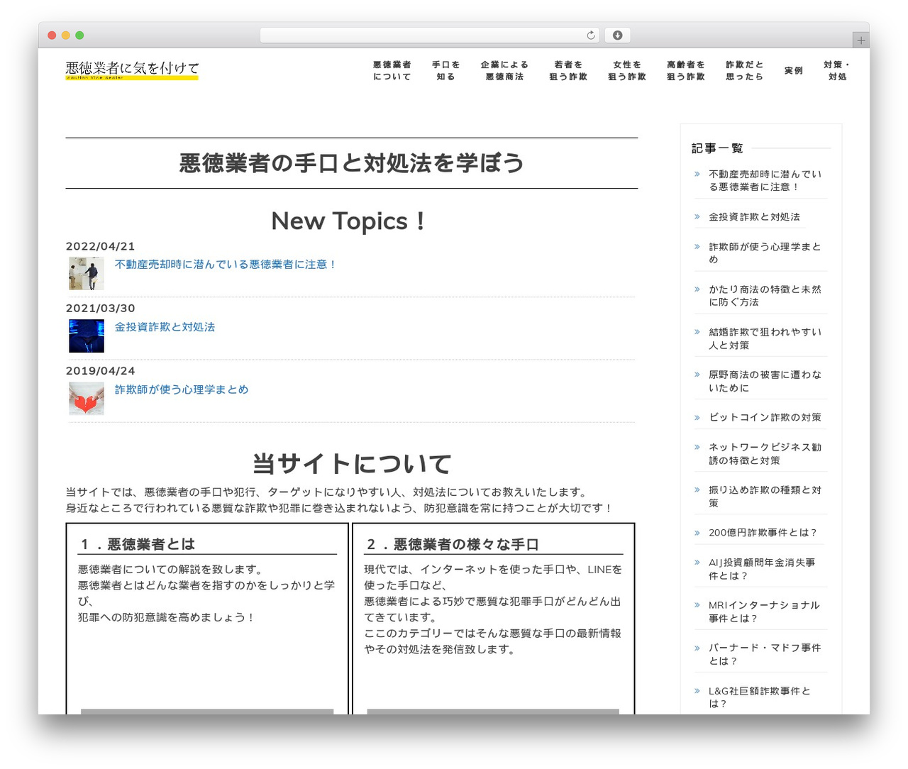 caution_theme WordPress theme - akutokuvice.com