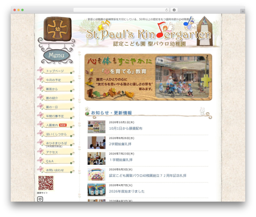 Ktai_entry WordPress plugin - sei-paul.jp