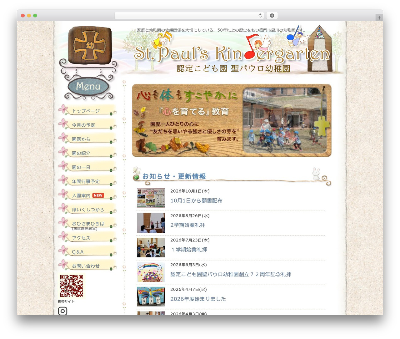 Default WordPress theme - sei-paul.jp Default WordPress theme - sei-paul.jp
