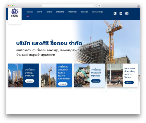 Designil pdpa WordPress plugin - saengsiridemolition.com