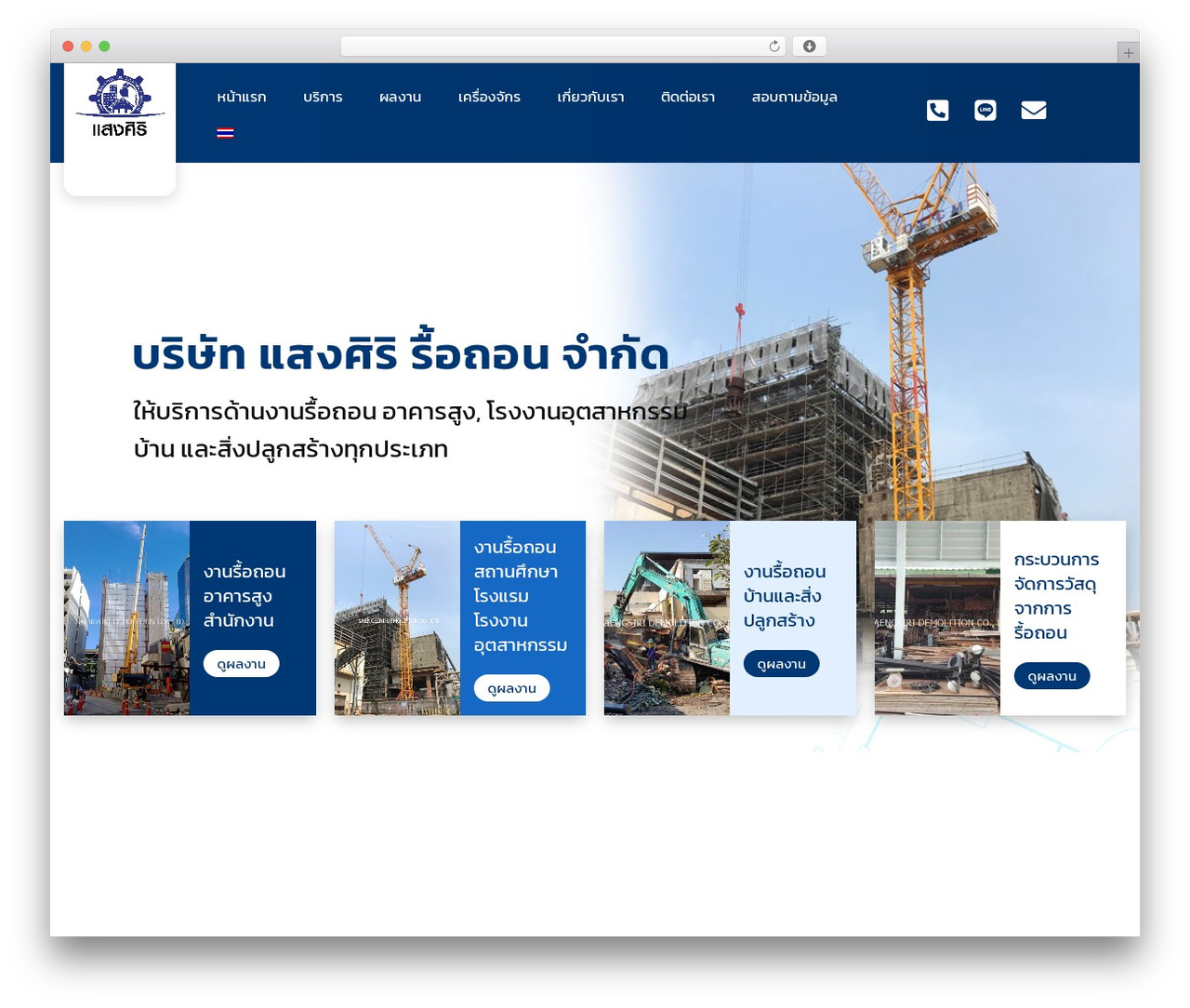Hello Elementor WordPress website theme - saengsiridemolition.com Hello Elementor WordPress website theme - saengsiridemolition.com