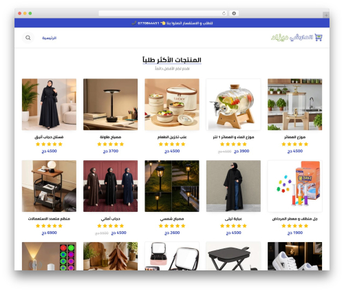 MAEC WordPress theme - www.elmarchedz.com