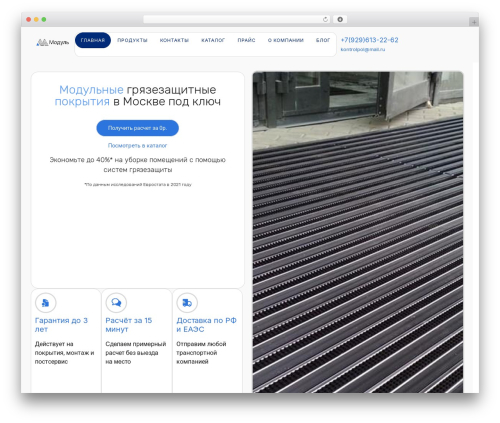 Floating contact button for max and telegram WordPress plugin - xn--80ajaugrgdu2d.xn--p1ai