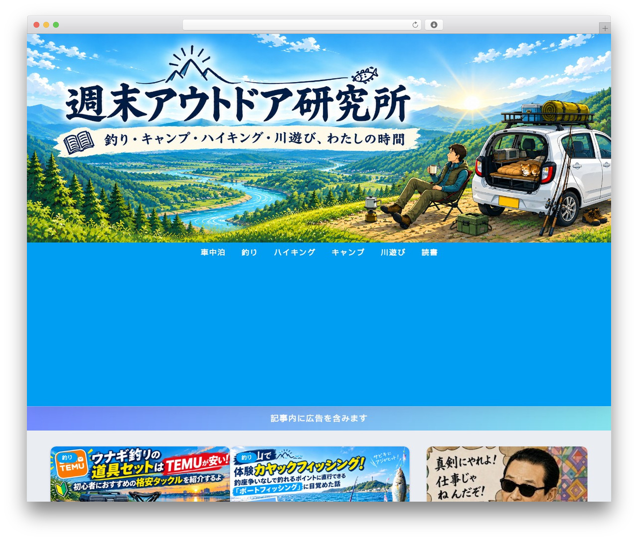WordPress theme SANGO - favorite-blue.net