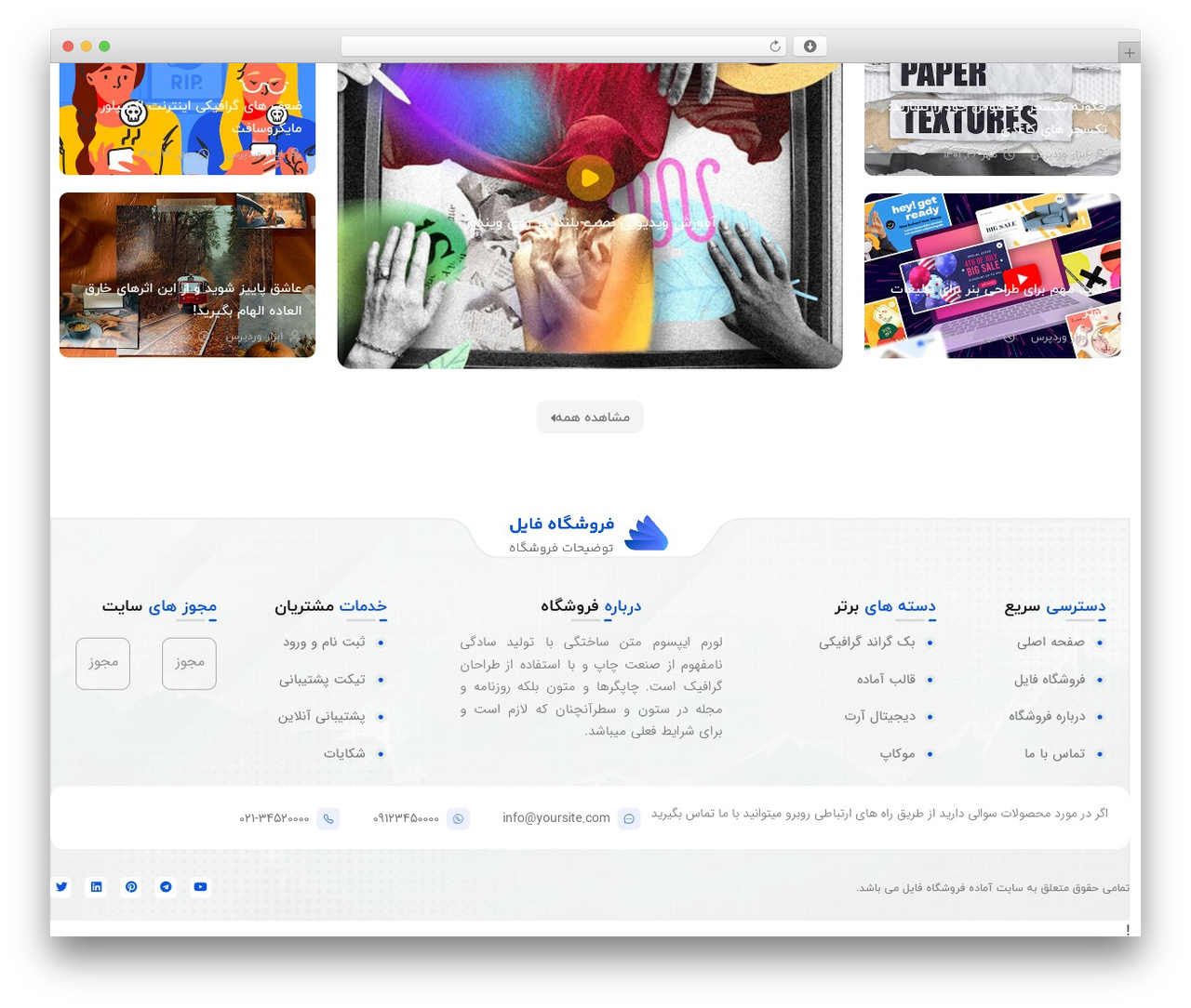 WP theme Hello Elementor - pre-websites.ir/elementor/filestore WP theme Hello Elementor - pre-websites.ir/elementor/filestore