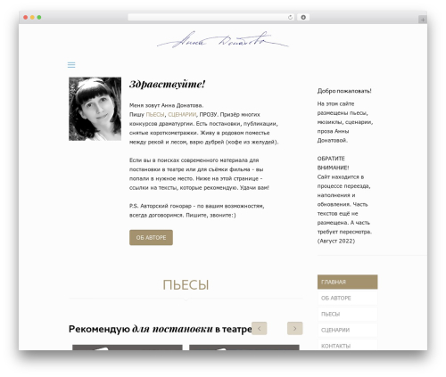 Betheme theme WordPress - donatova.ru
