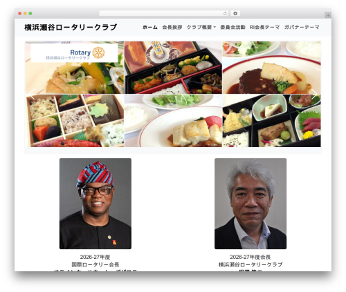 Bs swiper WordPress plugin - yokohama-seya-rc.jp