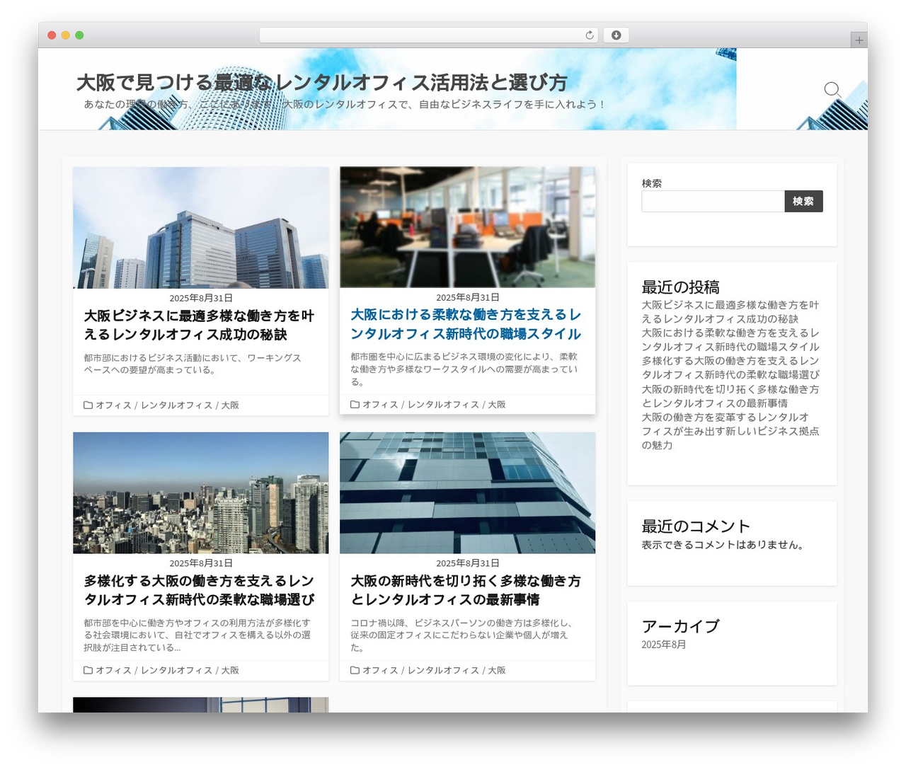 Coldbox WordPress theme - chxx.net