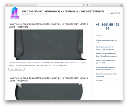 Sitemap_plugin WordPress plugin - pamyatniky-iz-granita.ru