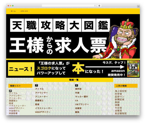 FSVBASIC WordPress theme - jobzukan.com