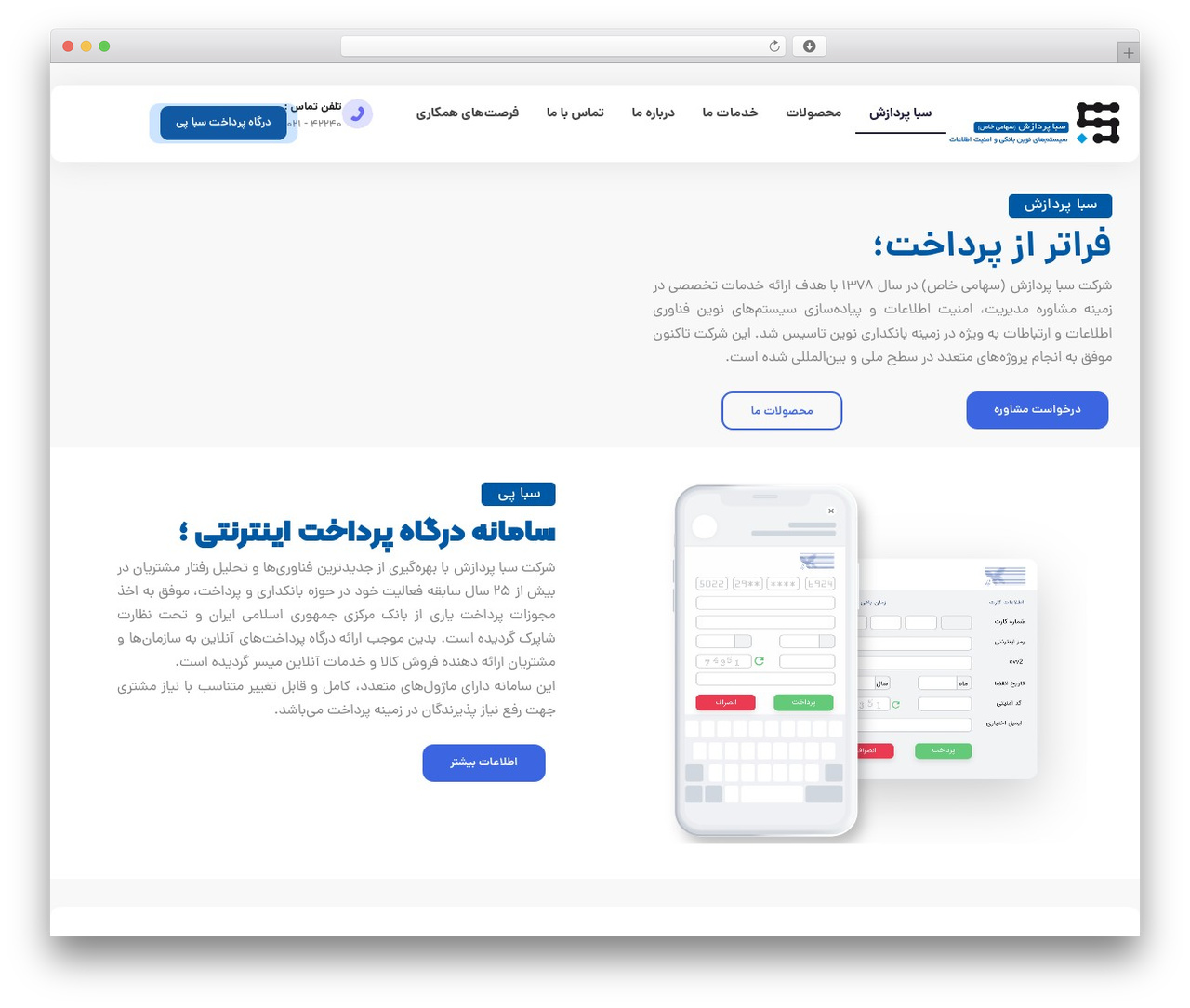 Hello Elementor WordPress theme - sabapardazesh.net Hello Elementor WordPress theme - sabapardazesh.net