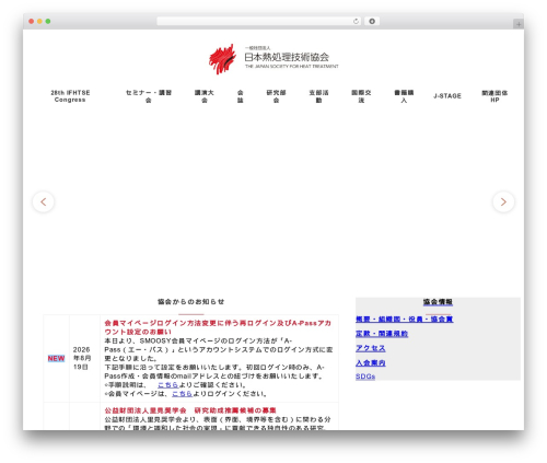 Snow monkey member post WordPress plugin - jsht.or.jp