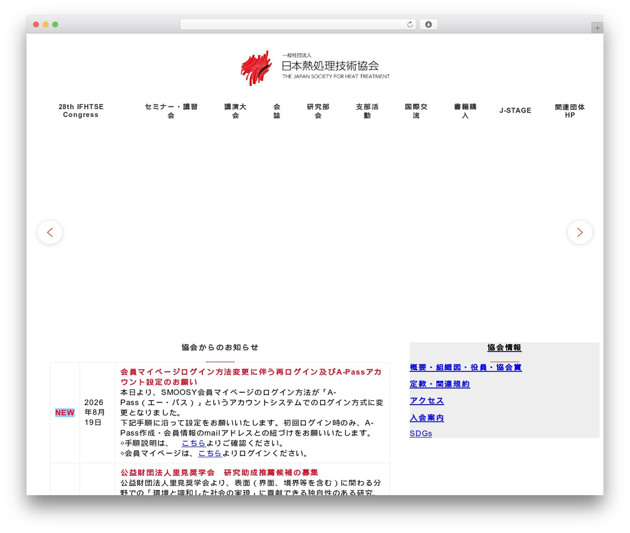 Snow Monkey WordPress theme - jsht.or.jp Snow Monkey WordPress theme - jsht.or.jp