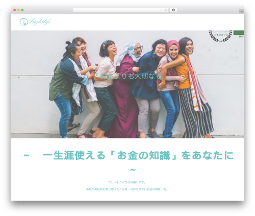 Switch WordPress theme - frightlife.com