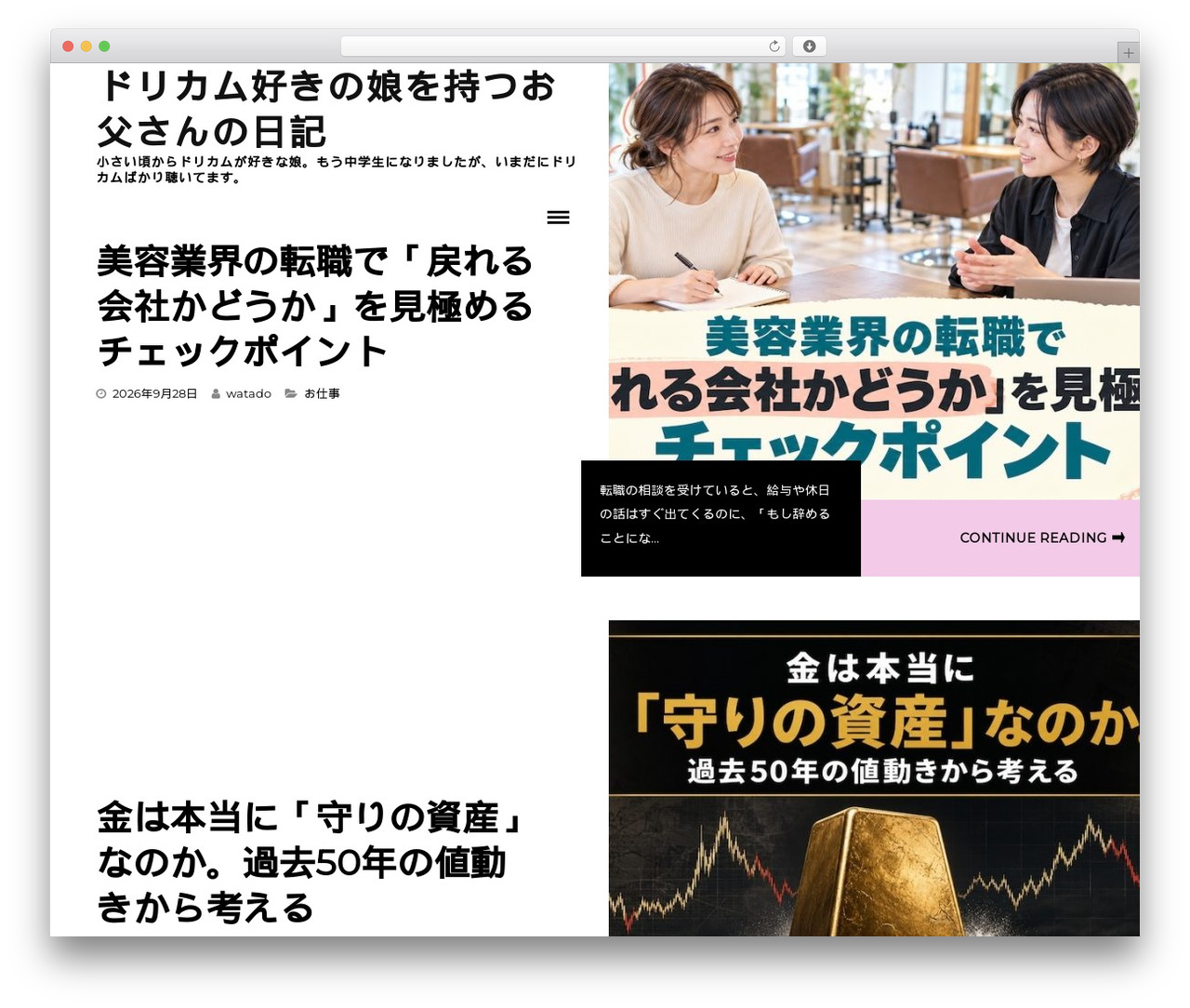 Theme WordPress Beatrix Lite - watadori.jp Theme WordPress Beatrix Lite - watadori.jp