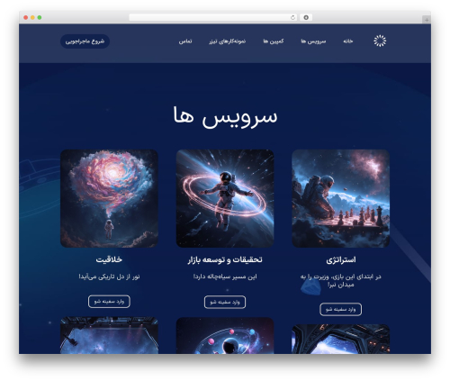 Theme WordPress Divi - portfolio.setarehsharghi.com