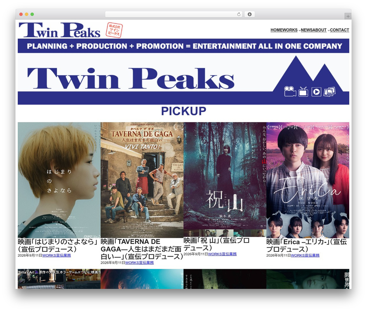 Theme WordPress unitone - twin-peaks.jp