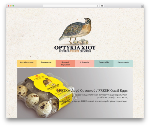 Vanilla - WordPress Theme WordPress page theme - quailsofchios.gr