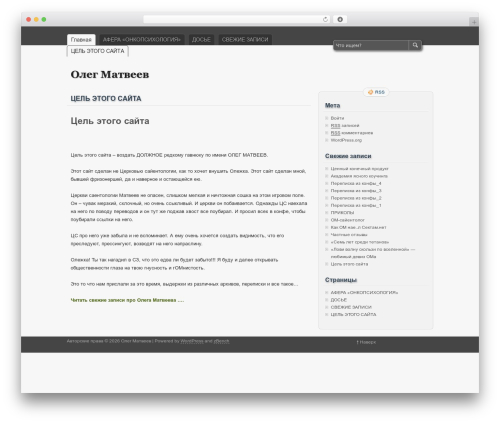 zBench WordPress theme - olegmatveev.net zBench WordPress theme - olegmatveev.net