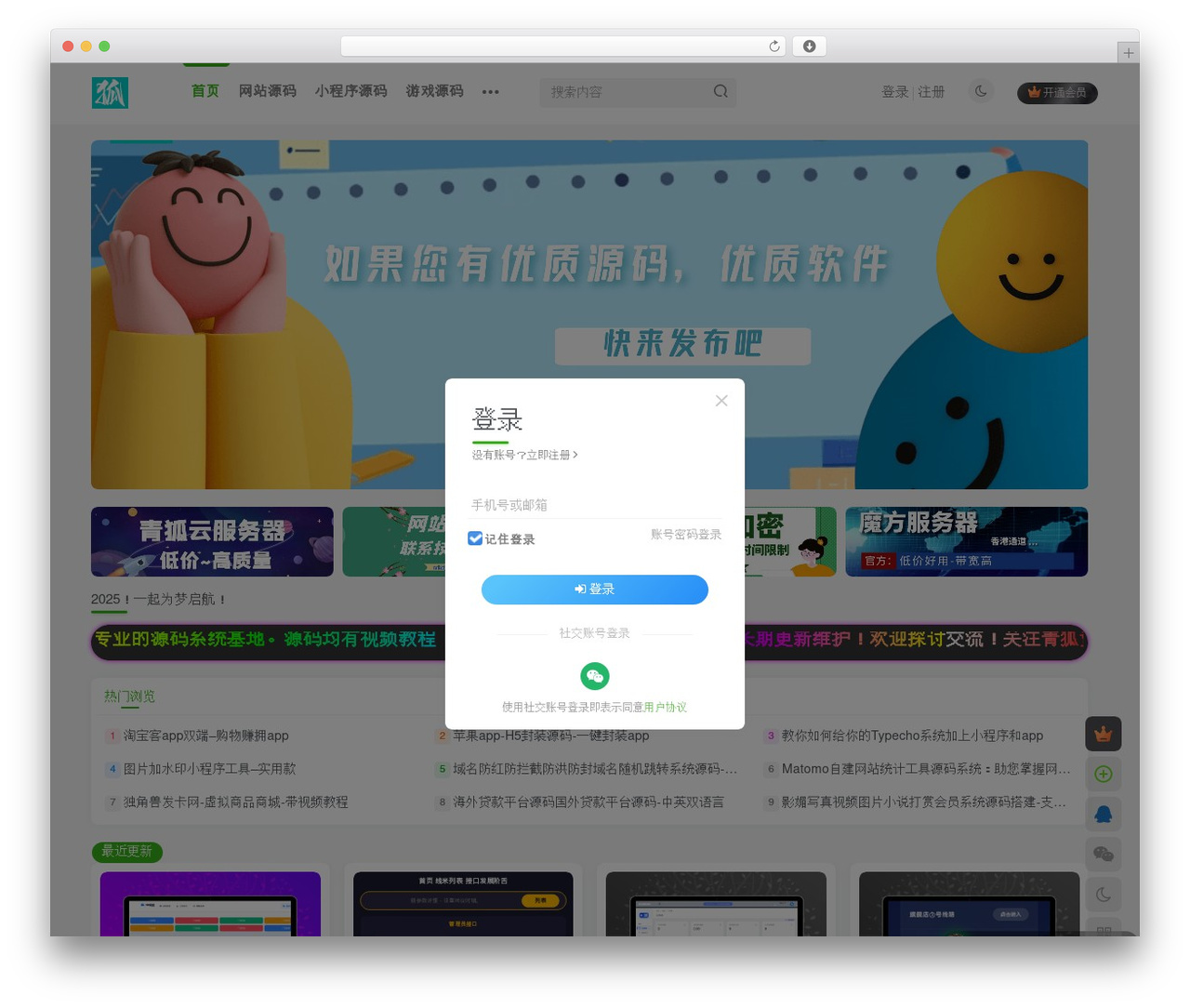 子比主题 theme WordPress - wcqh.cn