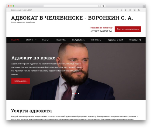 Decree free website theme - advokat-voronkin.ru