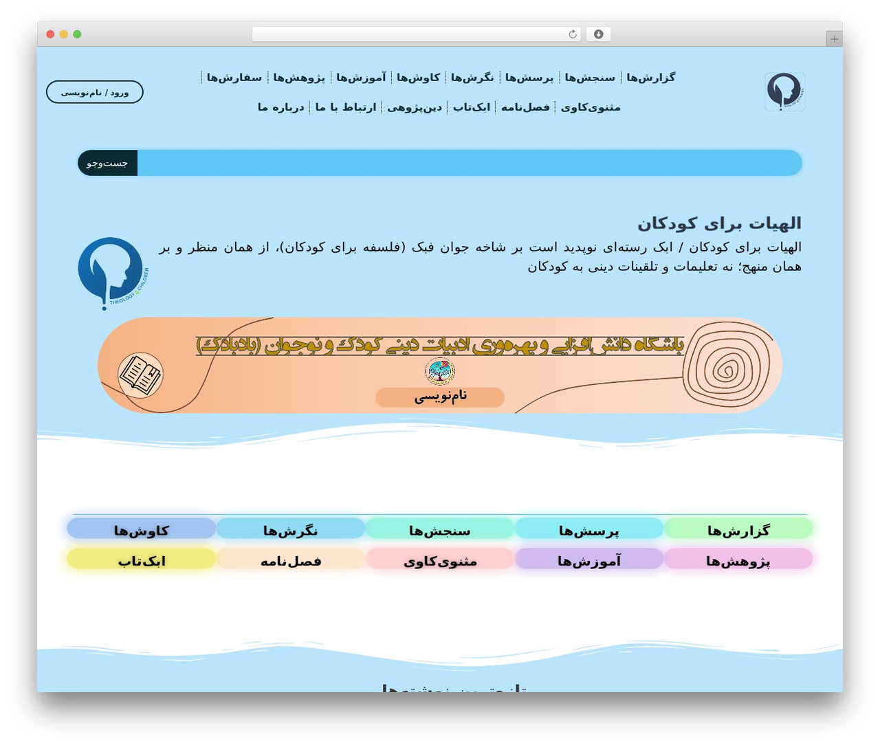 Hello Elementor WordPress theme - theology4children.ir Hello Elementor WordPress theme - theology4children.ir