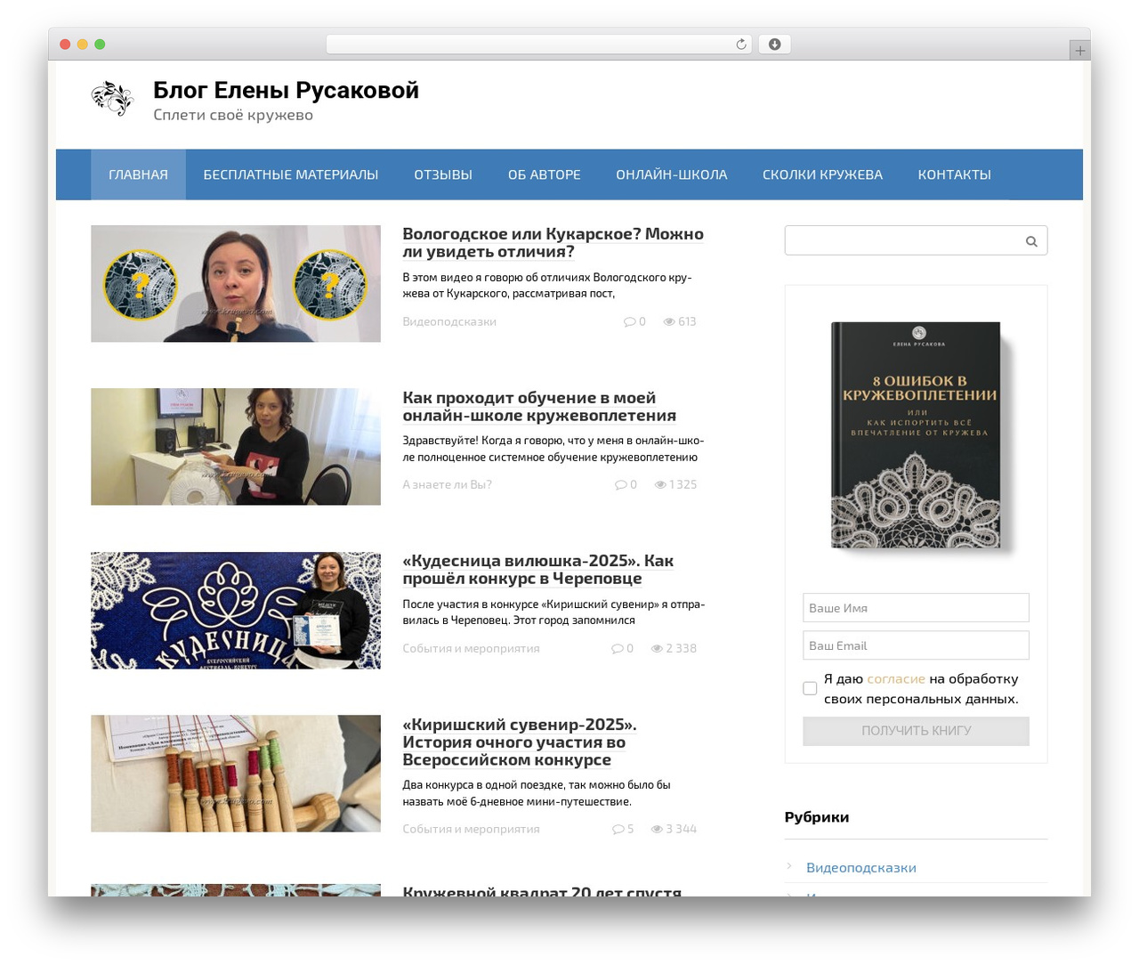 Root WordPress theme design - krugevo.com