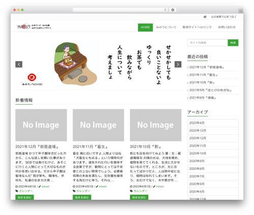 saitama WordPress theme - minori-genmyoan.com