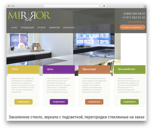 Theme WordPress cherry - mirrorglass.ru