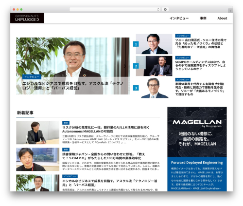 Unplugged Theme WordPress theme - unplugged.technology