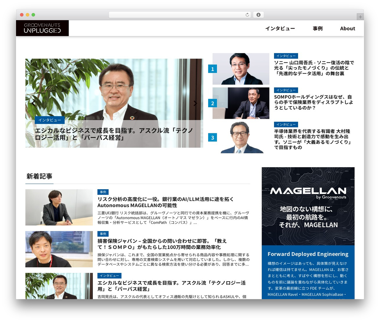 Unplugged Theme WordPress theme - unplugged.technology