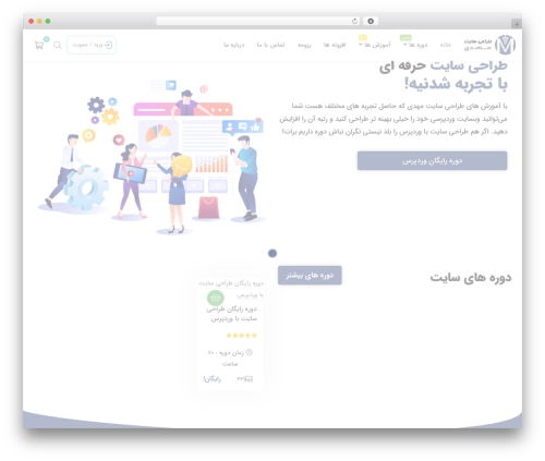 Studiare core WordPress plugin - msitedesign.ir