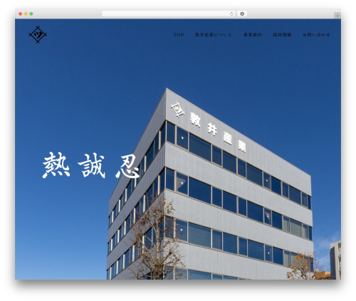 敦井産業株式会社 theme WordPress - tsurui.co.jp