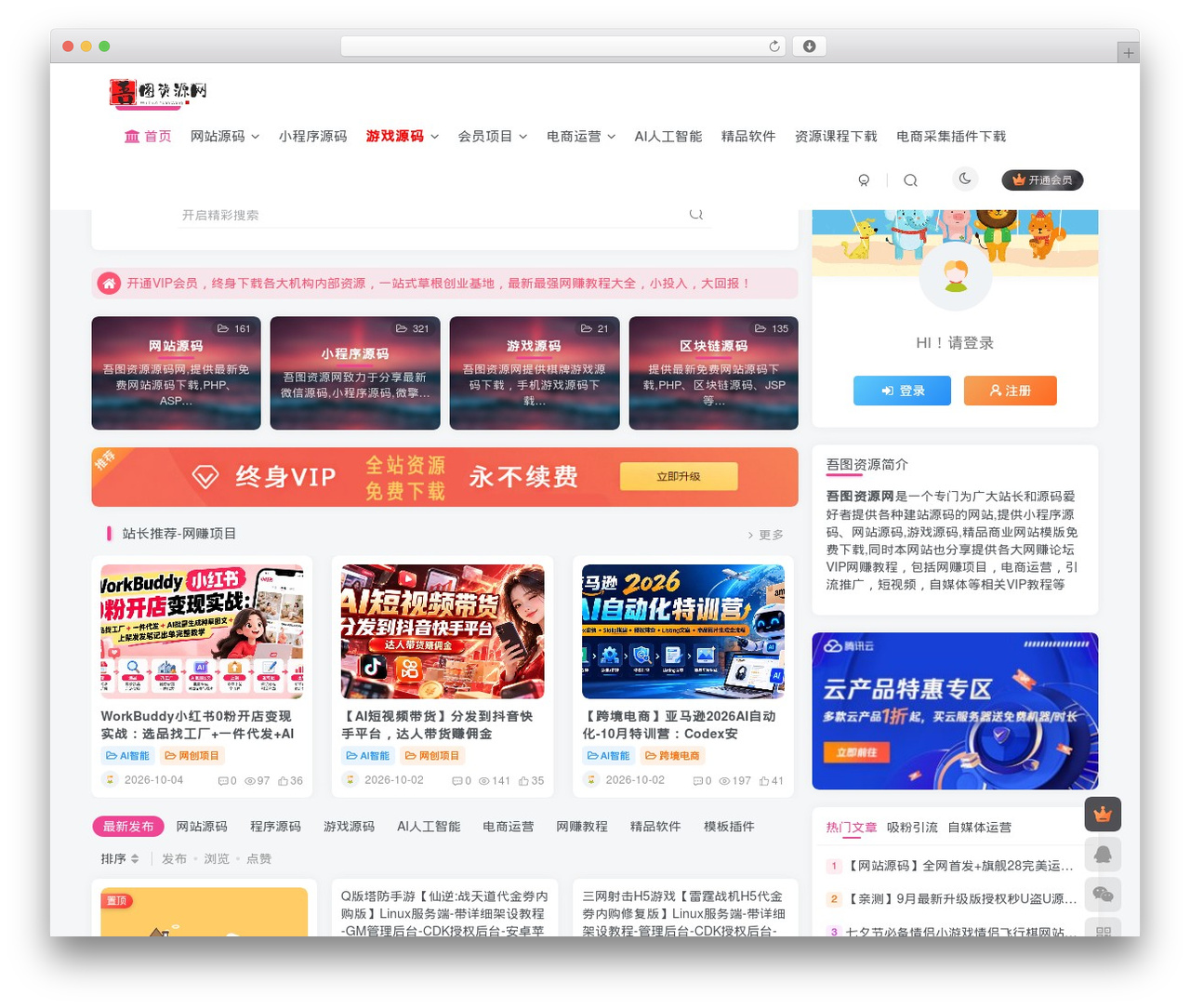 子比主题 WordPress theme design - 022zxyy.com