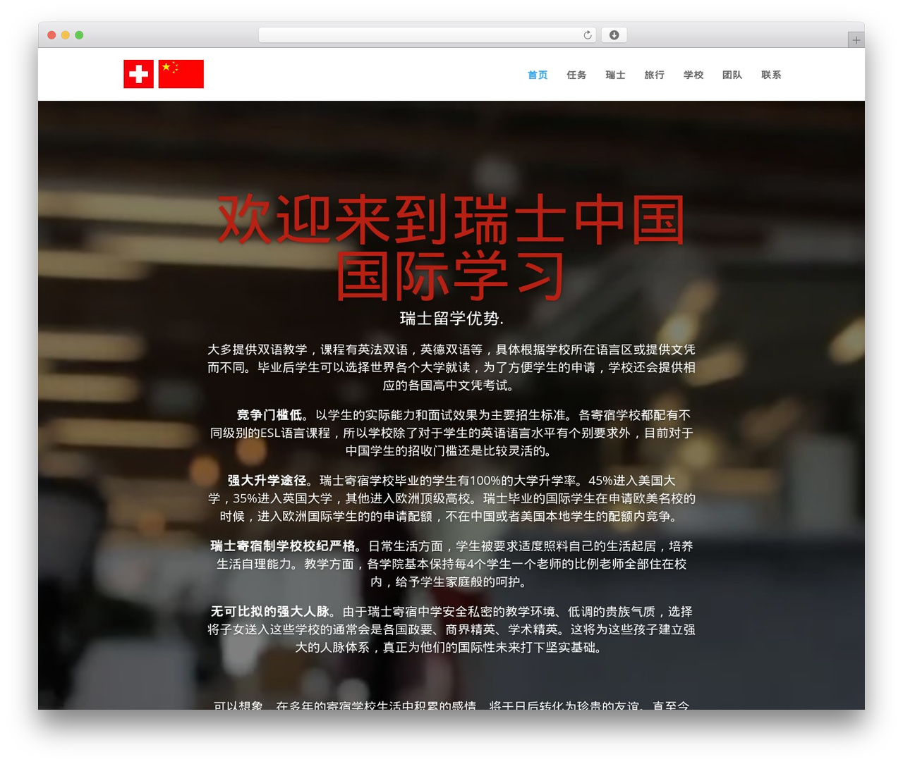 Divi WordPress theme - swisschina.ch Divi WordPress theme - swisschina.ch