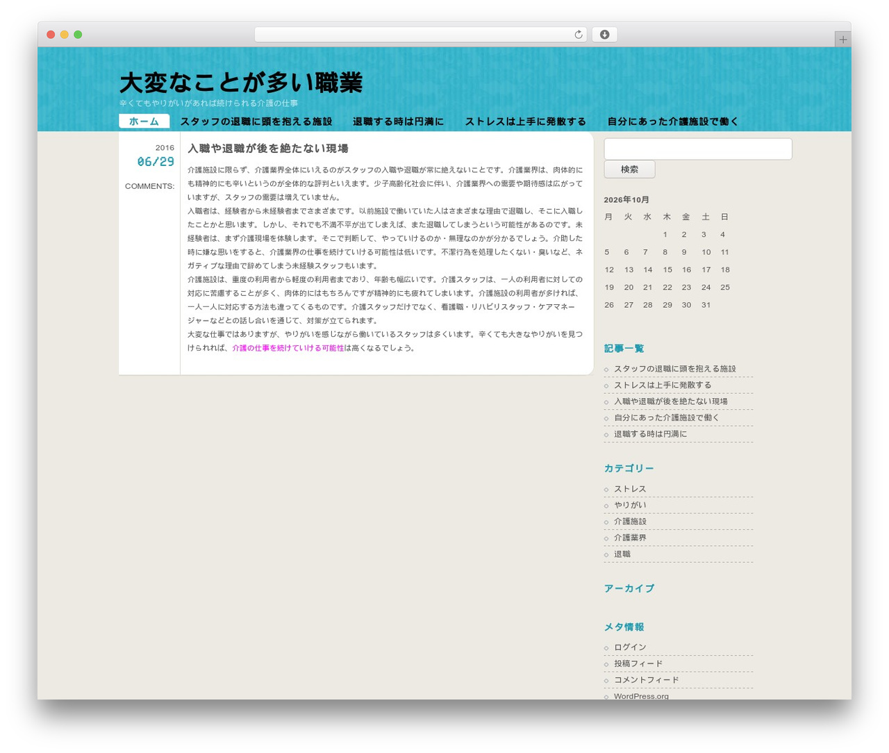 FloatingLight theme WordPress - rusbio.biz FloatingLight theme WordPress - rusbio.biz
