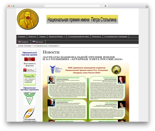 Socialize It! (socialize-it) free WordPress plugin - stolypin-vestnik.ru