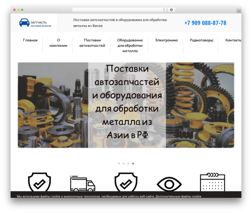 template WordPress theme - zapchast.store template WordPress theme - zapchast.store