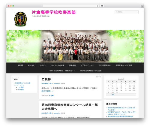 Page Visit Counter (page-visit-counter) free WordPress plugin - yamamomonokai.com