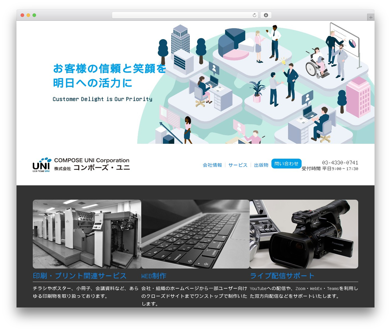Theme WordPress compose - composeuni.com Theme WordPress compose - composeuni.com